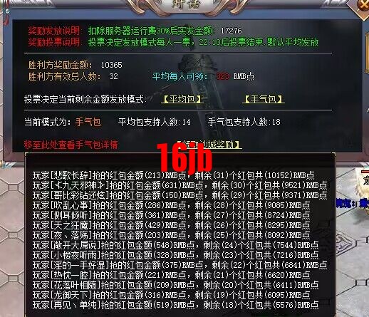 拿沙手气红包图.jpg