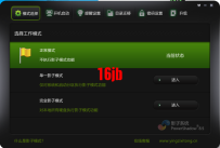 影子系统PowerShadow