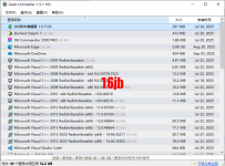 geek（卸载神器）